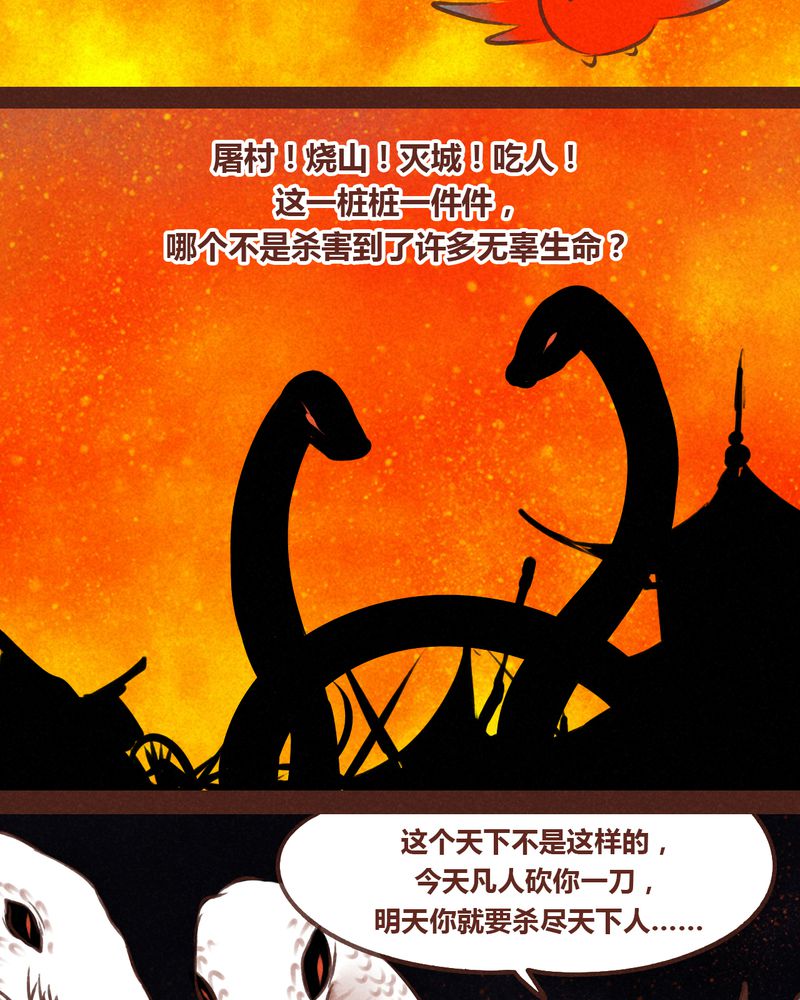 神兽退散漫画,第64章：5图