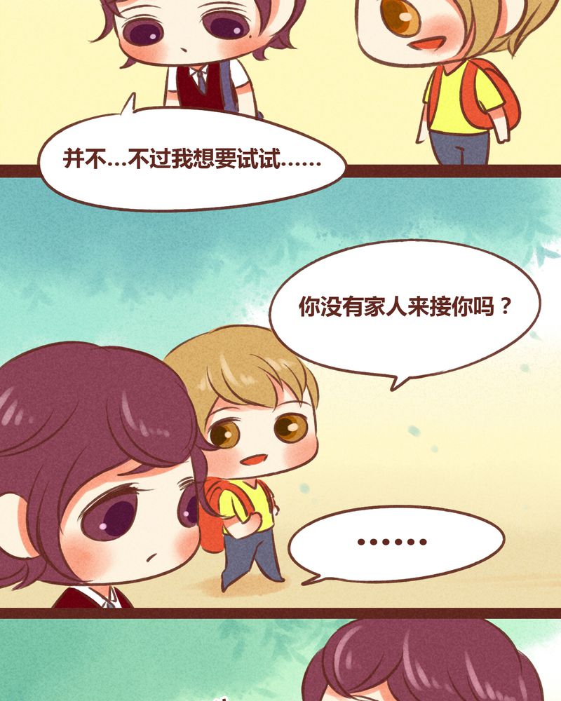 神兽退散烛龙漫画,第33章：2图