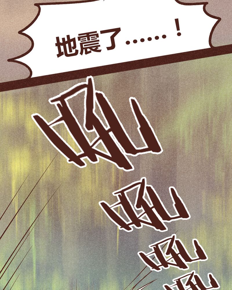 神兽退散漫画,第95章：2图