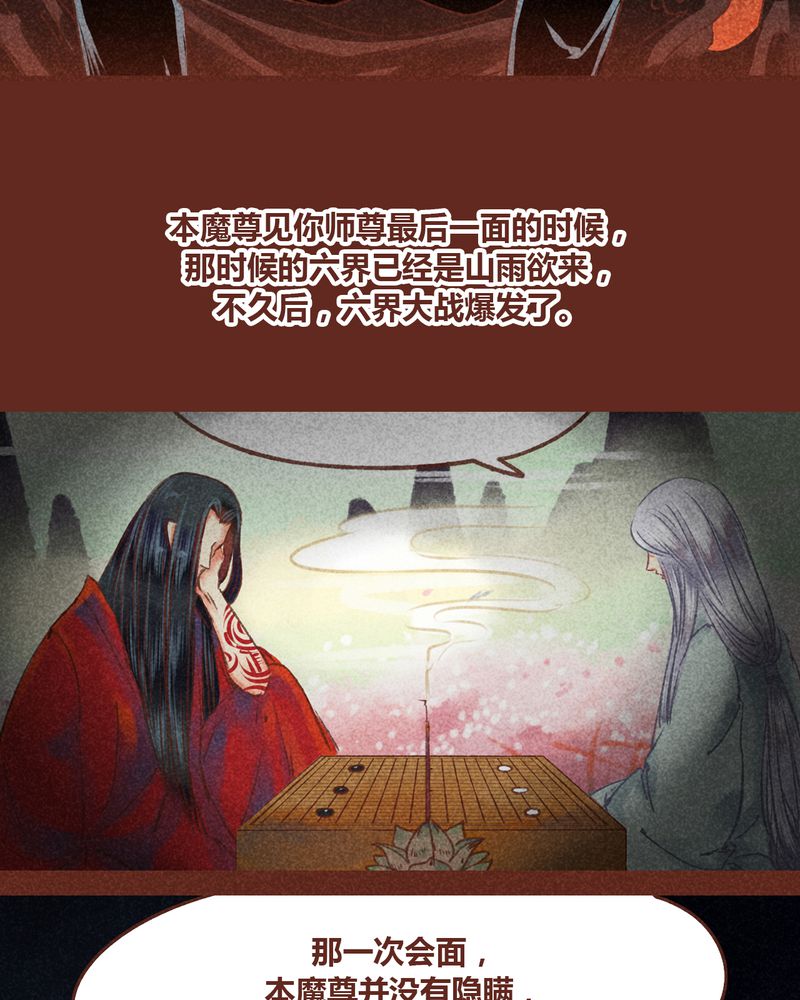 神兽退散漫画漫画,第77章：4图