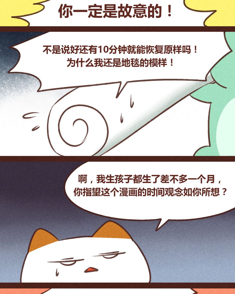 神兽退散漫画,第64章：3图
