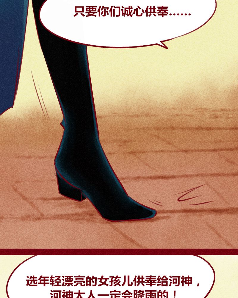 神兽养成记漫画,第120章：4图