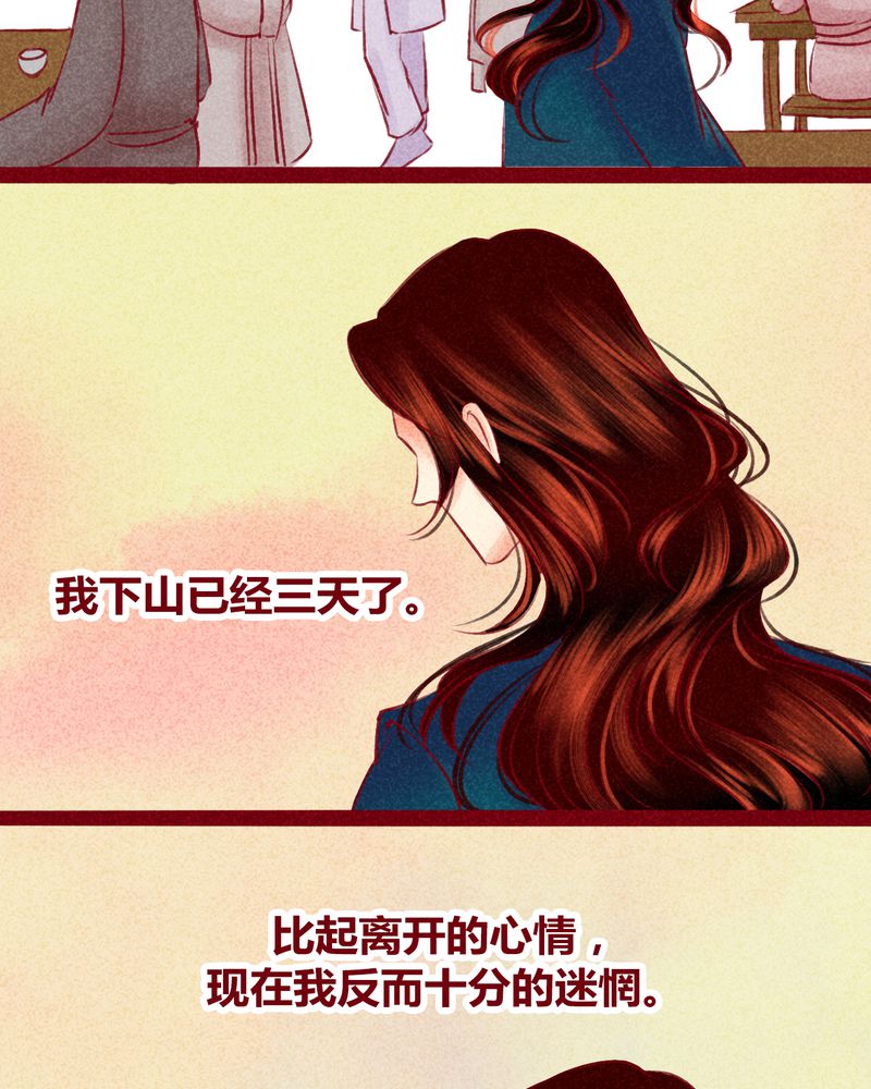 神兽退散漫画,第122章：3图