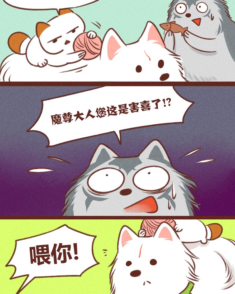 神兽退散漫画漫画,第31章：1图