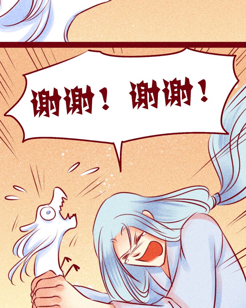 神兽退散漫画,第113章：4图