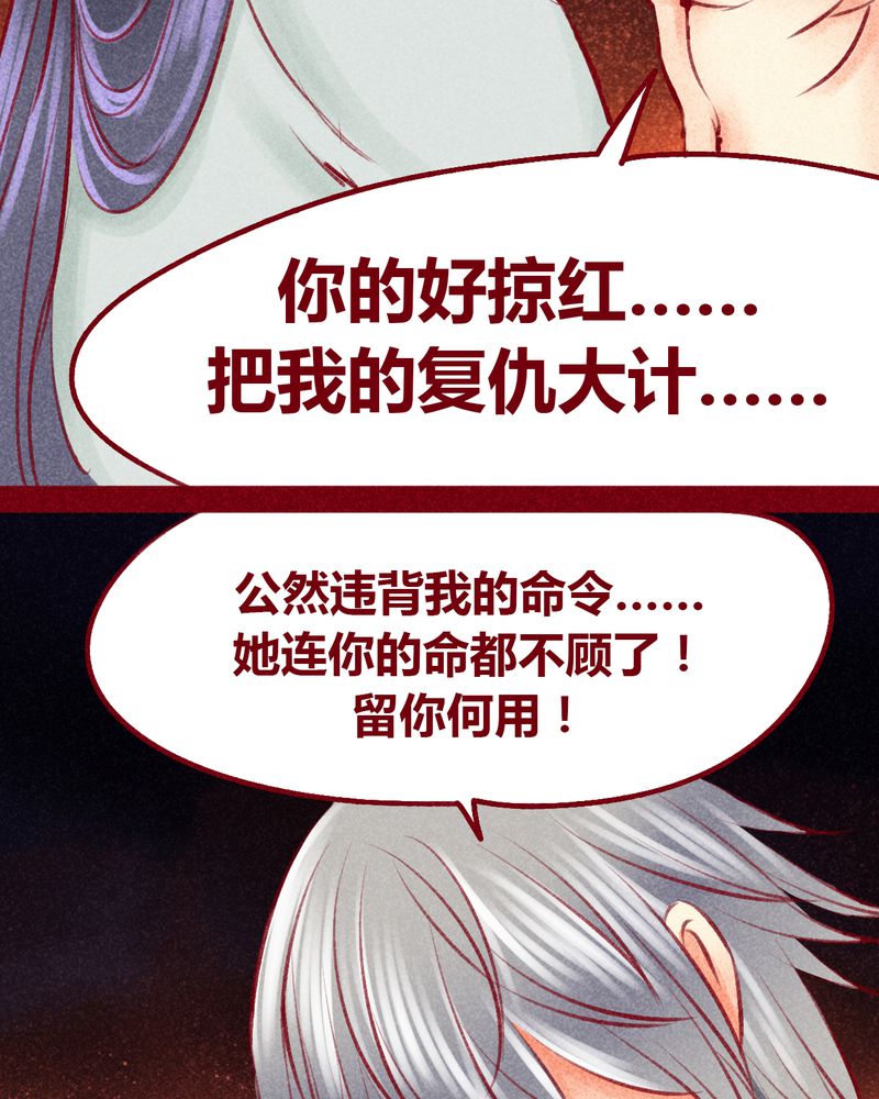 神兽退散烛龙漫画,第104章：2图