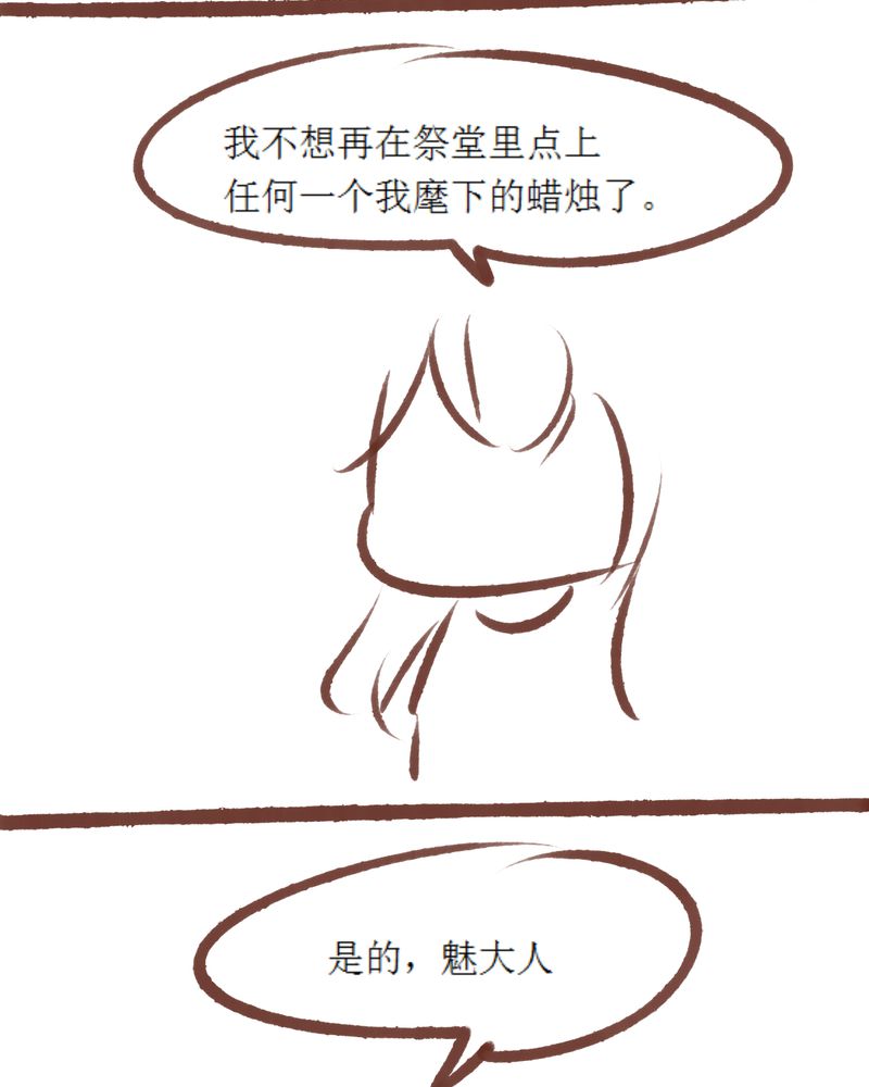 神兽退散漫画,第85章：5图