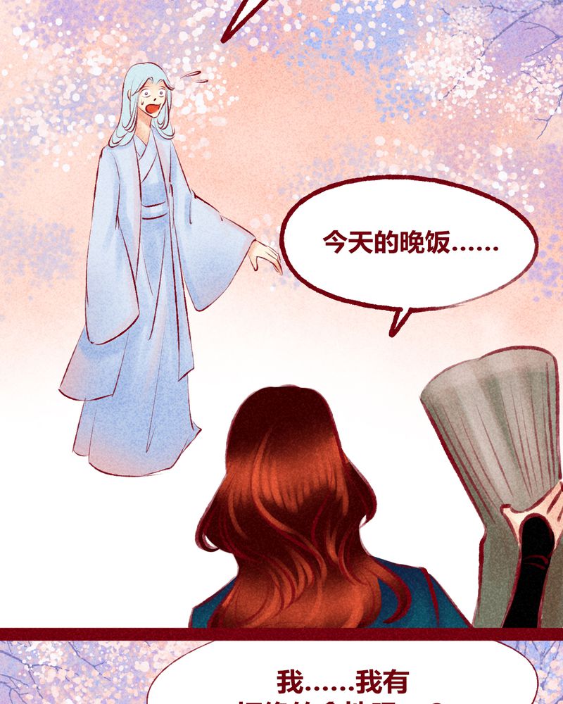 神兽养成记漫画,第117章：3图