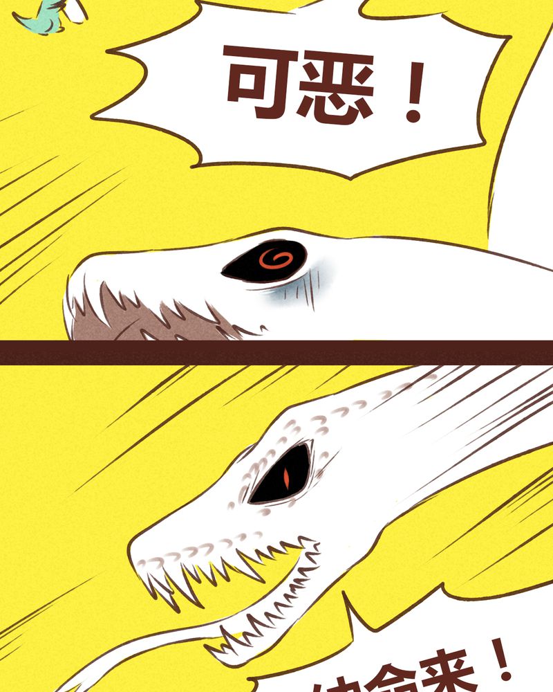 神兽退散漫画,第64章：5图