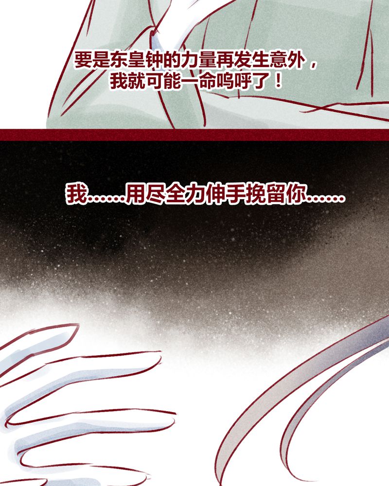 神兽退散漫画漫画,第103章：4图