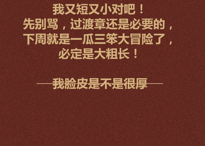 神兽退散漫画,第93章：2图