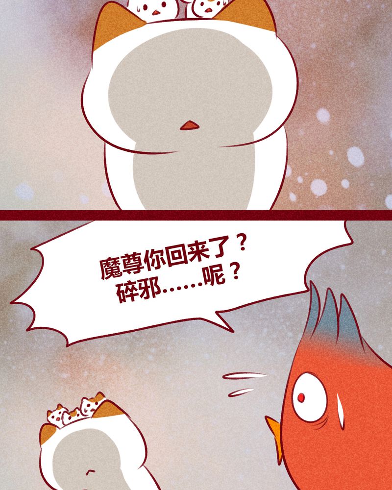 神兽退散大师兄凤凰文漫画,第112章：5图