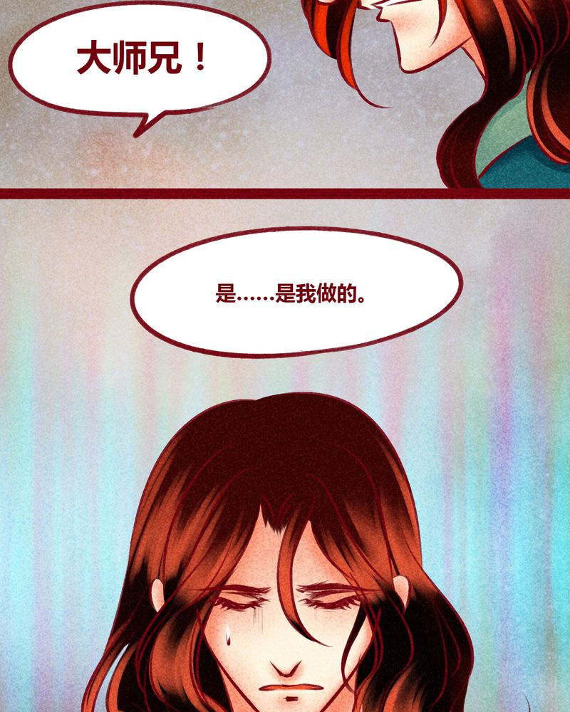 神兽退散漫画,第142章：2图