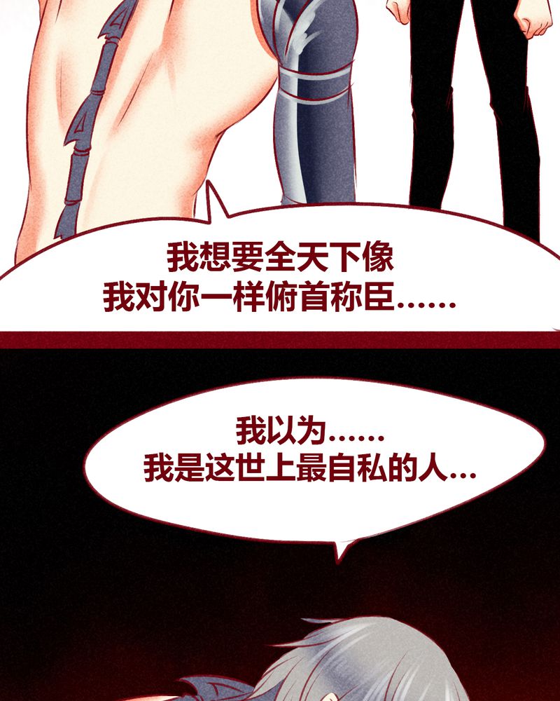 神兽退散大师兄凤凰文漫画,第111章：2图