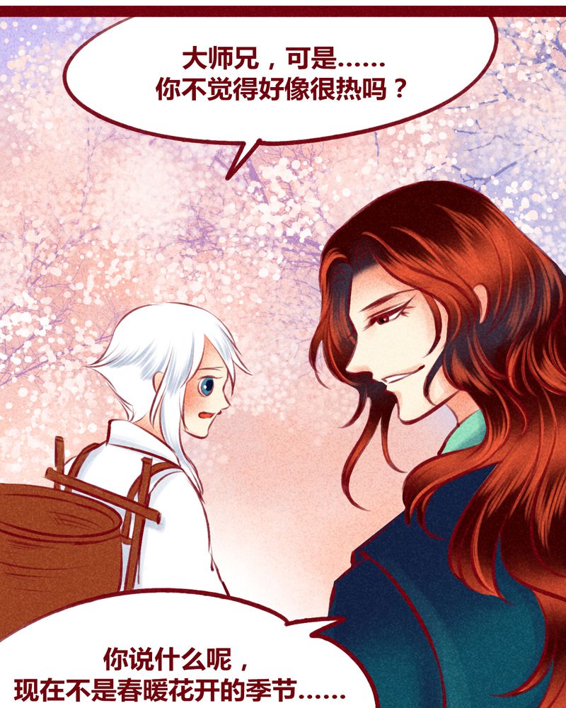 神兽退散大师兄凤凰文漫画,第119章：3图