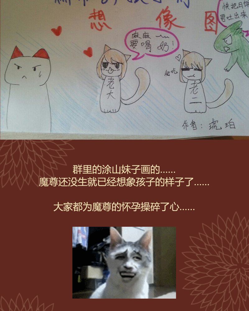 神兽出笼漫画,第39章：5图