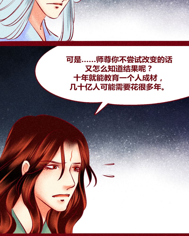 神兽退散大师兄凤凰文漫画,第124章：5图