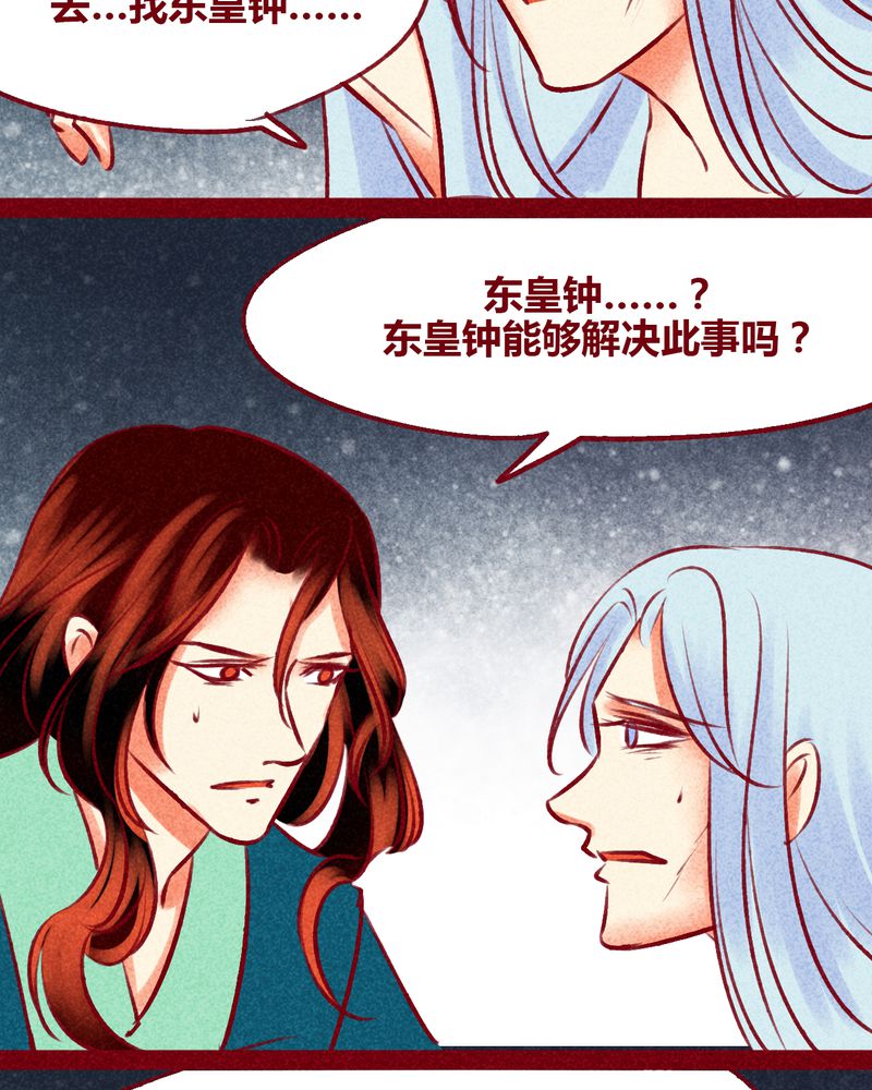 神兽连萌漫画,第140章：2图