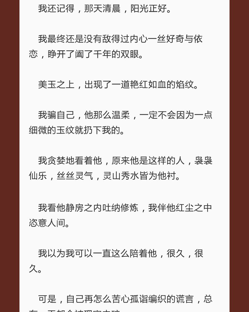 神兽退散烛龙漫画,第75章：4图