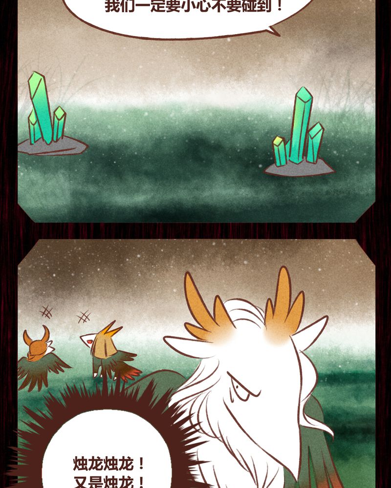 神兽退散漫画,第42章：5图