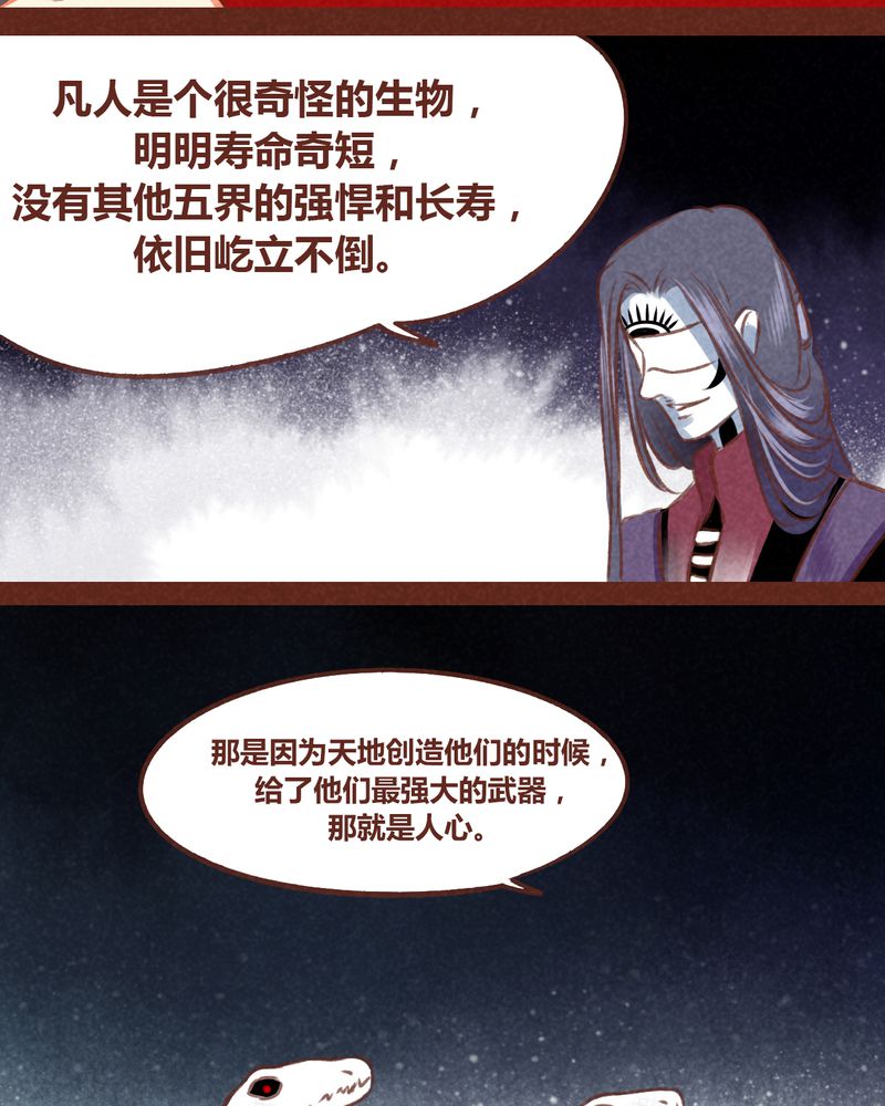 神兽退散漫画,第68章：5图