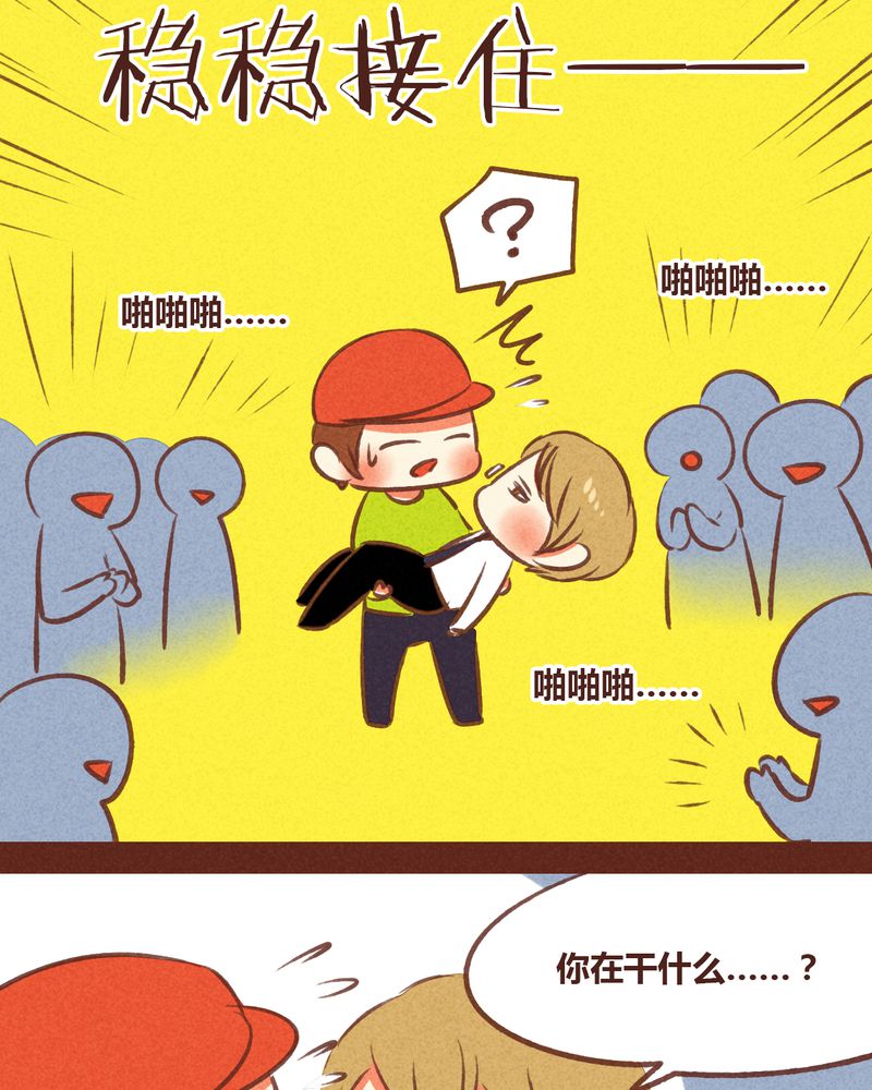 神兽退散漫画,第52章：2图