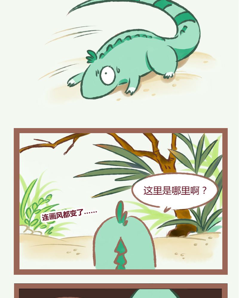 神兽退散漫画正版购买漫画,第1章：5图