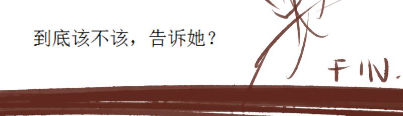 神兽退散大师兄凤凰文漫画,第85章：1图