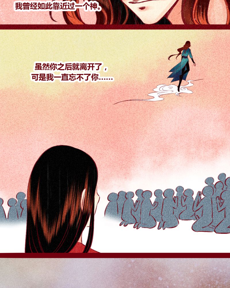 神兽退散漫画漫画,第147章：4图