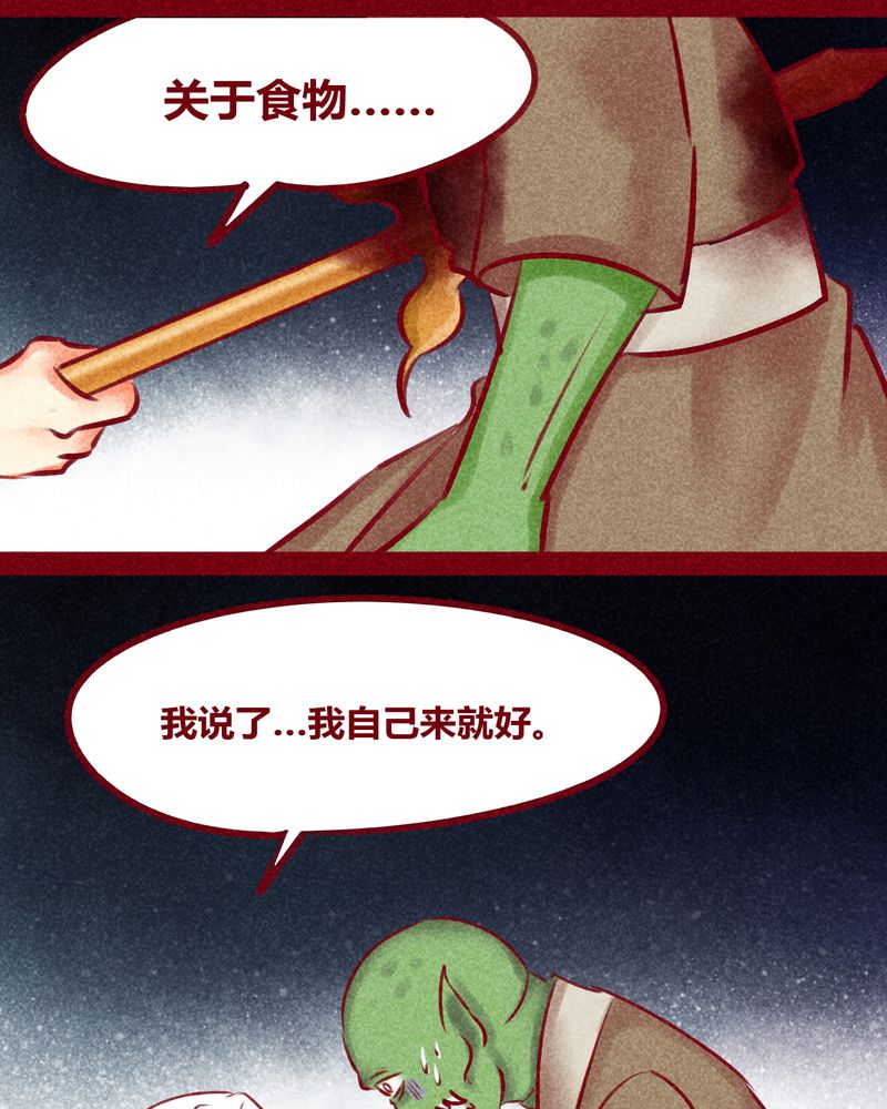 神兽金刚天神地兽漫画,第136章：2图