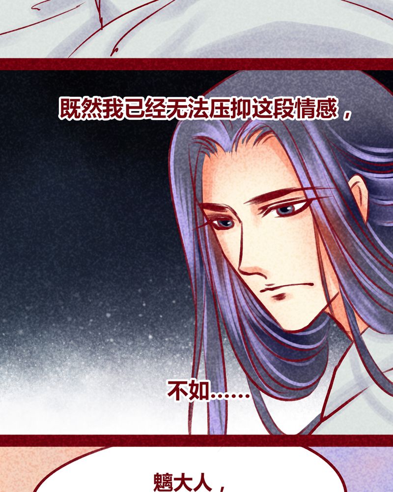 神兽退散漫画漫画,第103章：2图