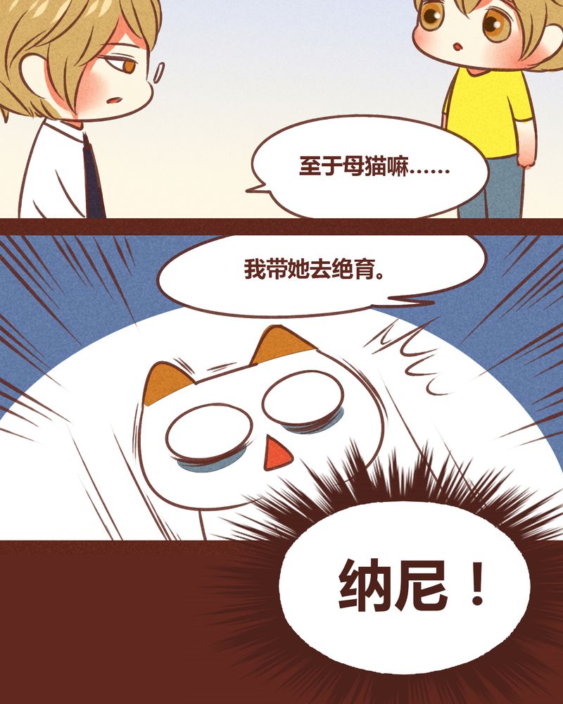 神兽退散漫画,第74章：2图