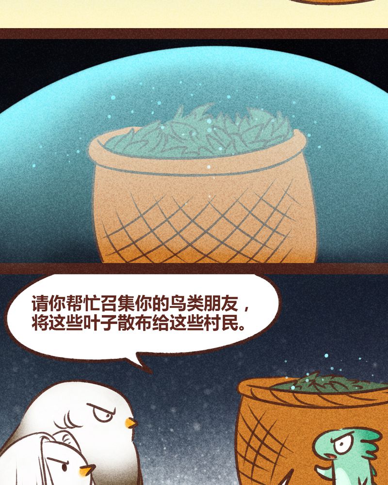 神兽退散漫画,第82章：3图