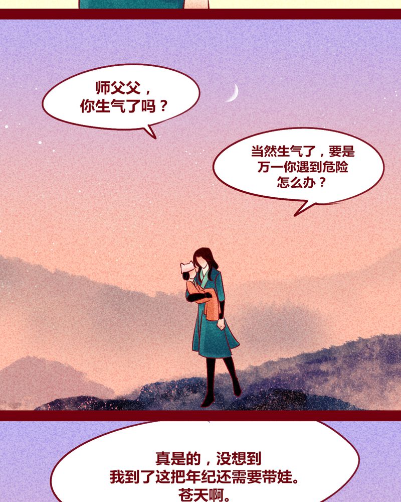神兽退散漫画,第149章：1图