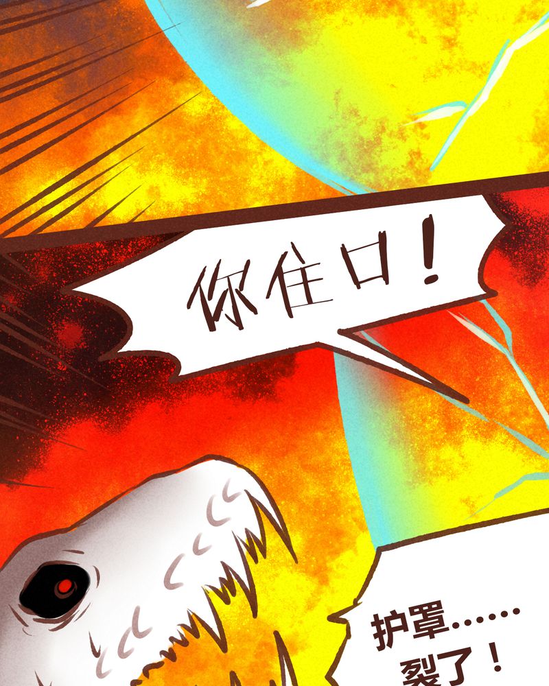 神兽退散在线阅读免费漫画,第63章：5图