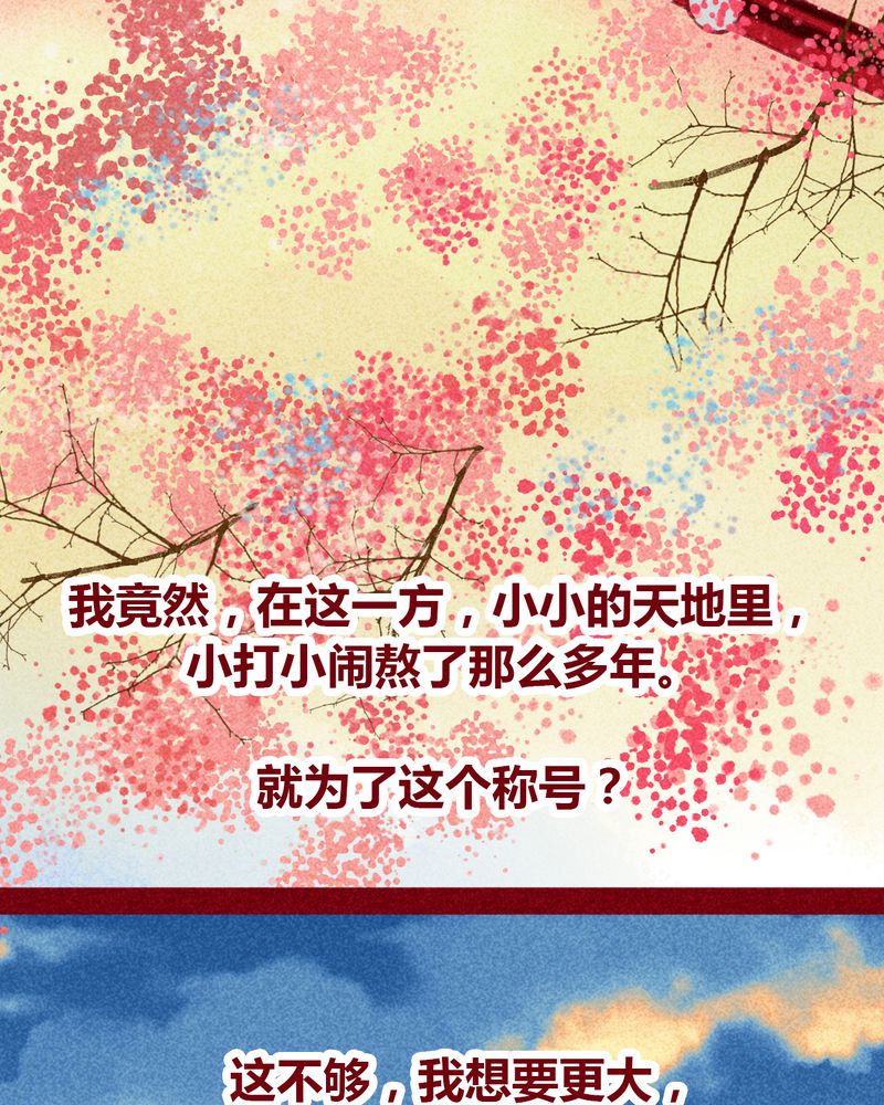 神兽退散第二册漫画,第101章：4图