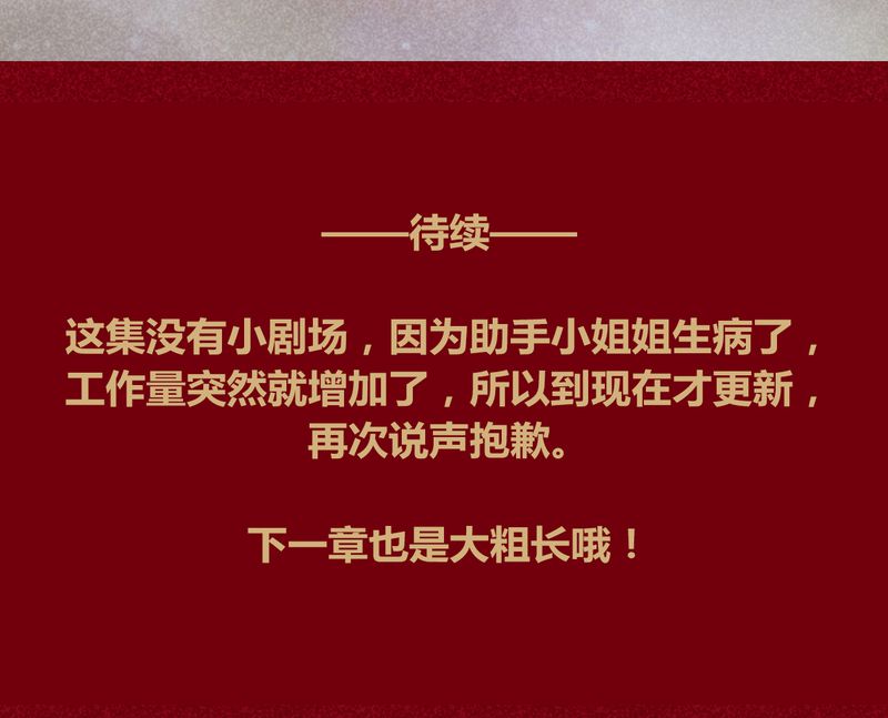 神兽退散在线阅读免费漫画,第141章：1图