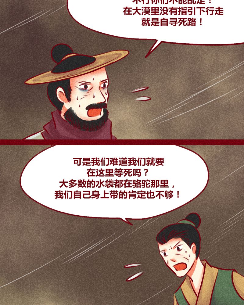 神兽退散漫画,第128章：4图