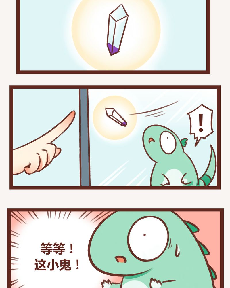 神兽退散第二册漫画,第4章：2图