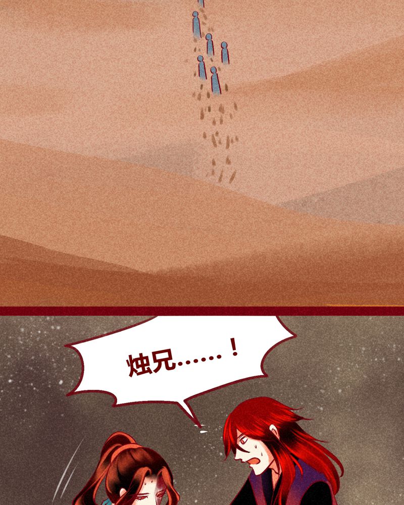 神兽退散漫画,第128章：1图