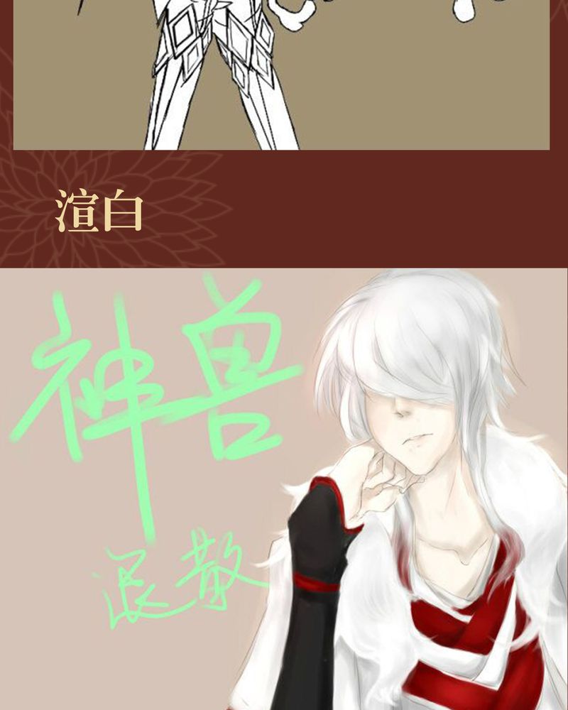 神兽退散漫画漫画,第44章：2图