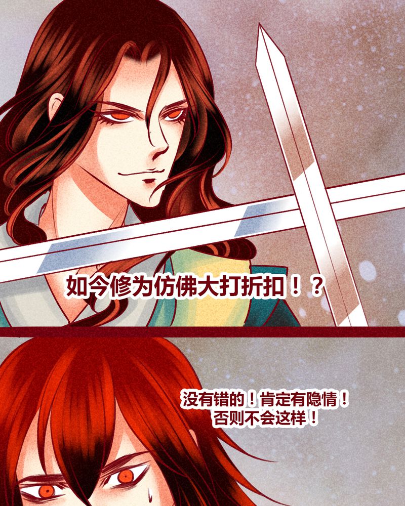 神兽养成记漫画,第144章：1图