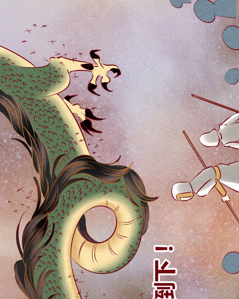 神兽退散烛龙漫画,第146章：5图