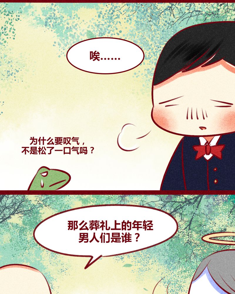 神兽出笼漫画,第133章：5图