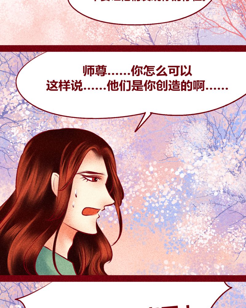 神兽金刚第三季超变星甲漫画,第120章：2图