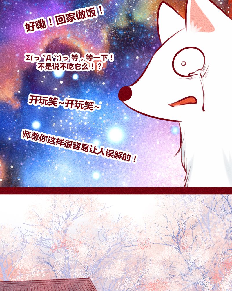 神兽退散漫画,第116章：5图
