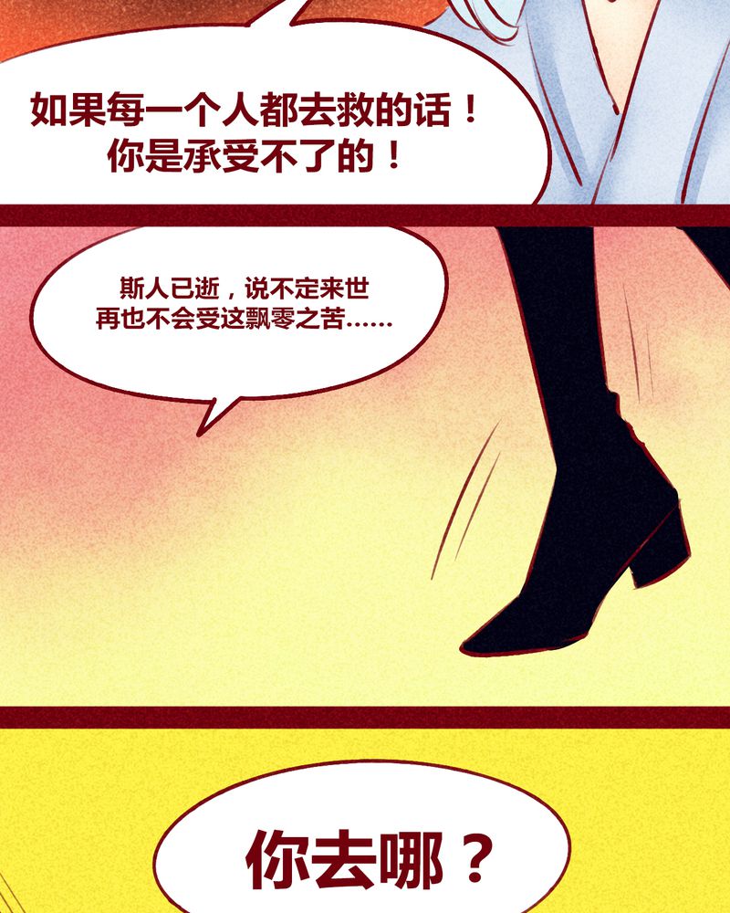 神兽世界漫画,第124章：5图