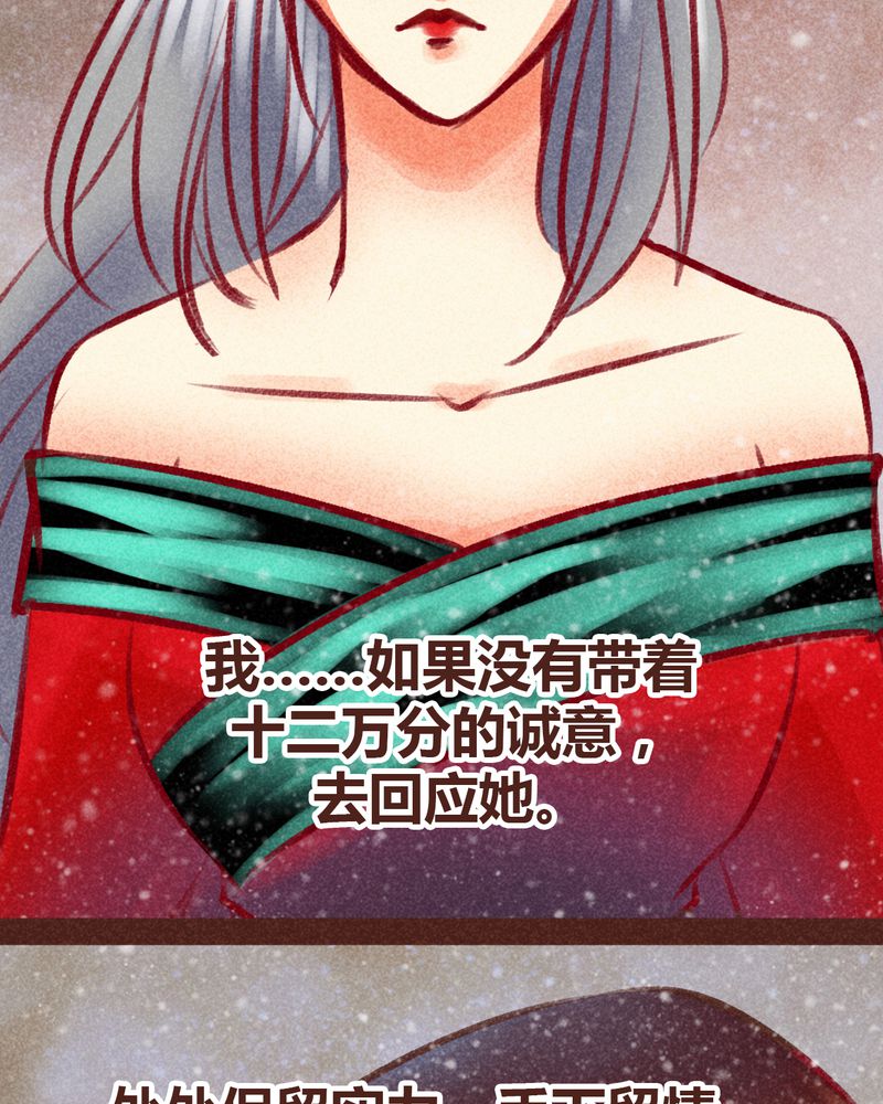 神兽退散第二册漫画,第99章：4图