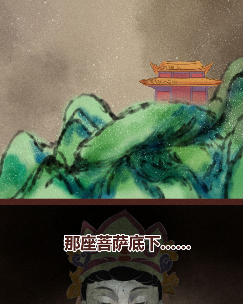 神兽退散电影完整版漫画,第63章：3图