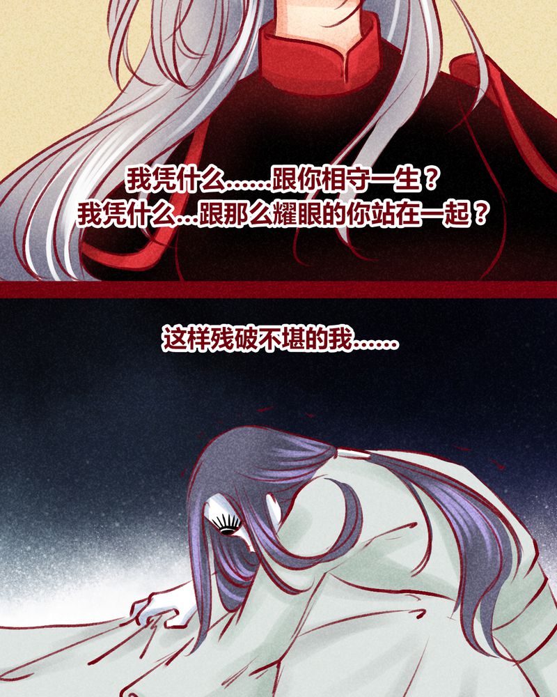 神兽退散漫画漫画,第103章：2图